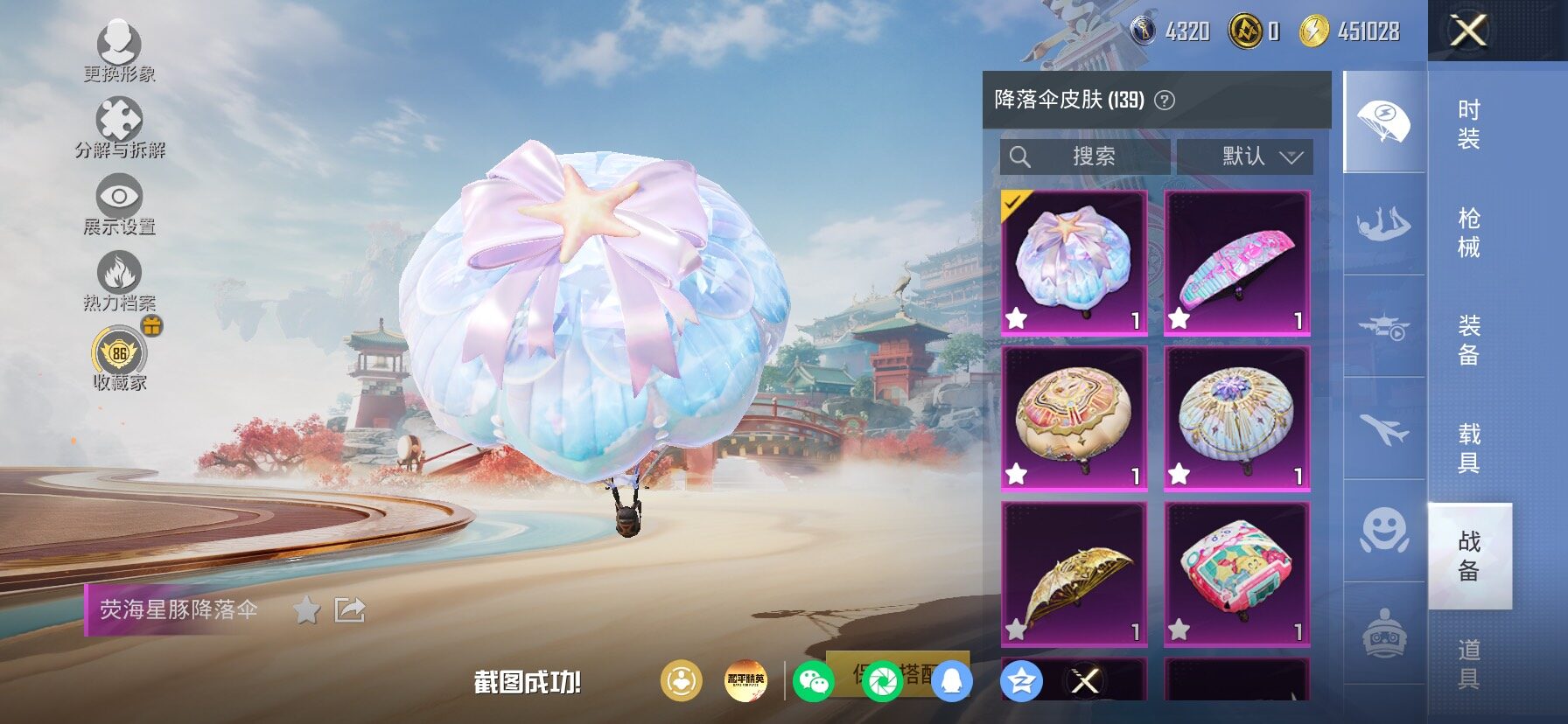 HPLX4153913和平精英账号详情图18