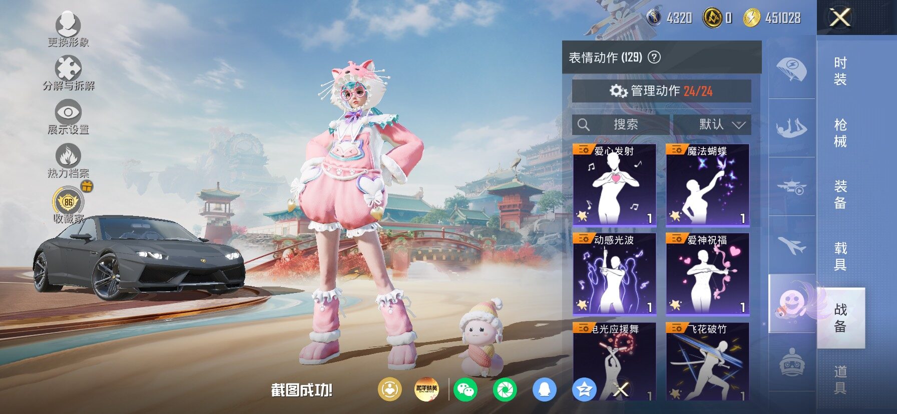 HPLX4153913和平精英账号详情图20