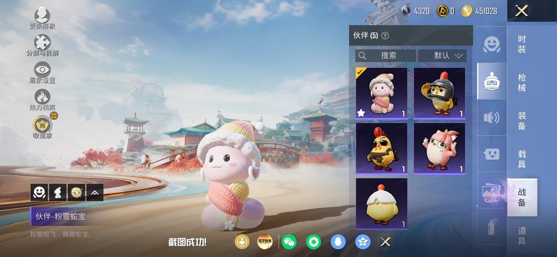 HPLX4153913和平精英账号详情图21