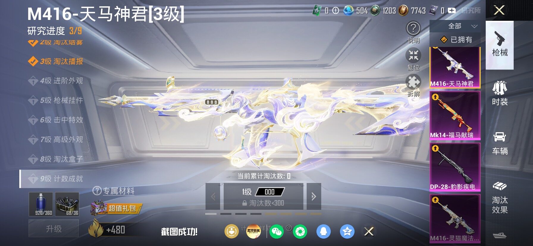 HPLX4153913和平精英账号详情图22