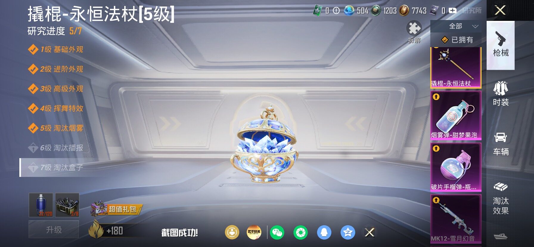 HPLX4153913和平精英账号详情图23