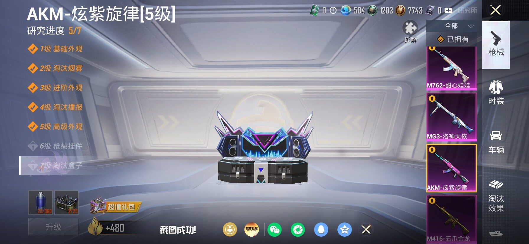 HPLX4153913和平精英账号详情图26