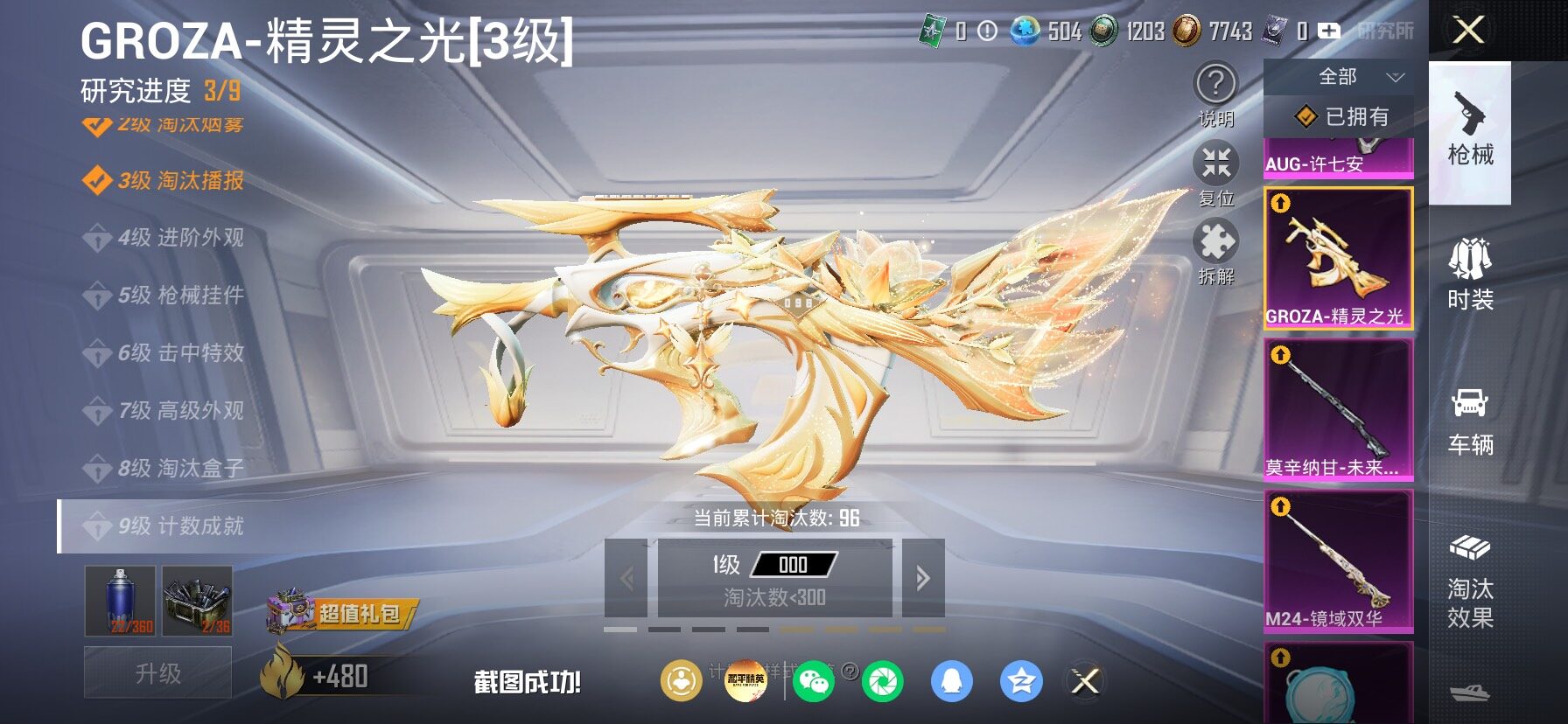 HPLX4153913和平精英账号详情图29