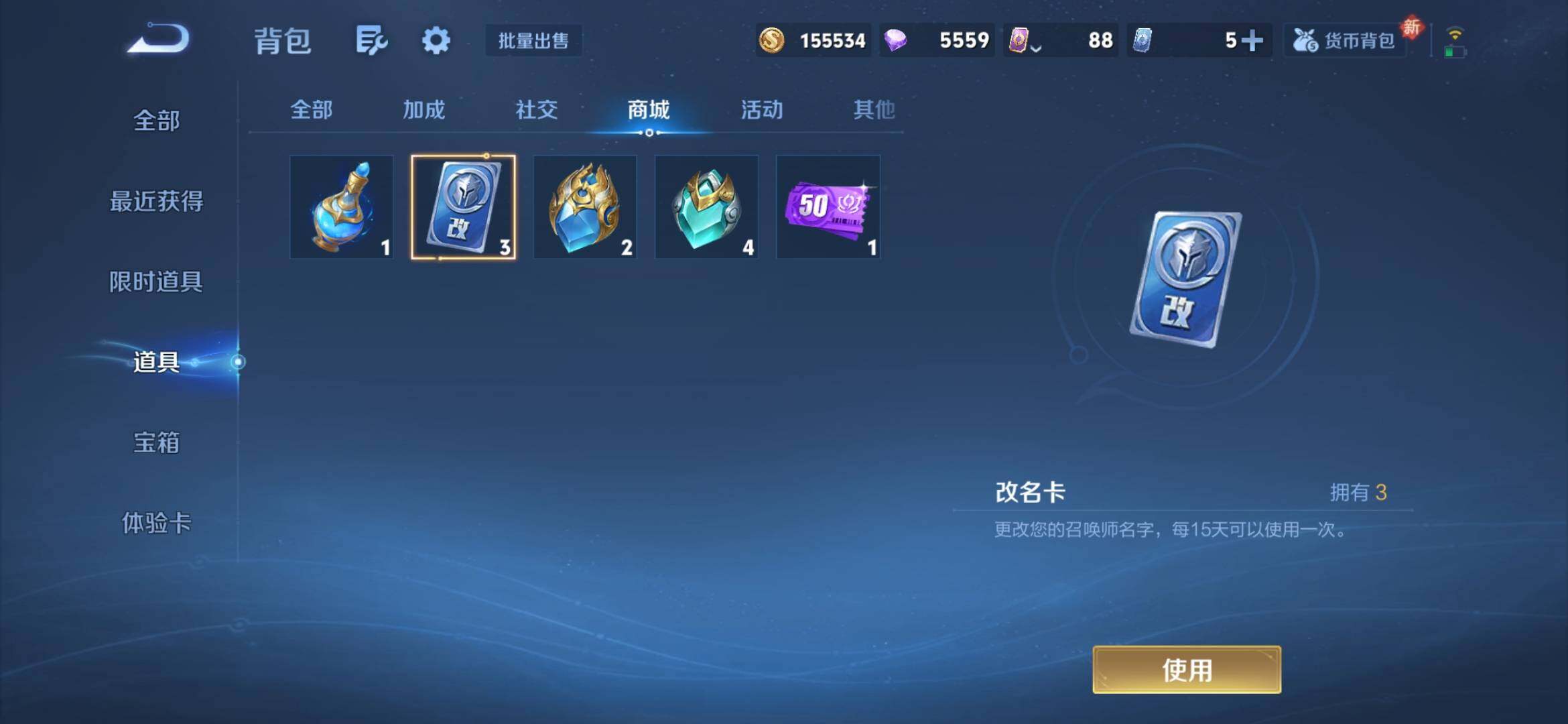 WZLX4296080王者荣耀账号详情图15