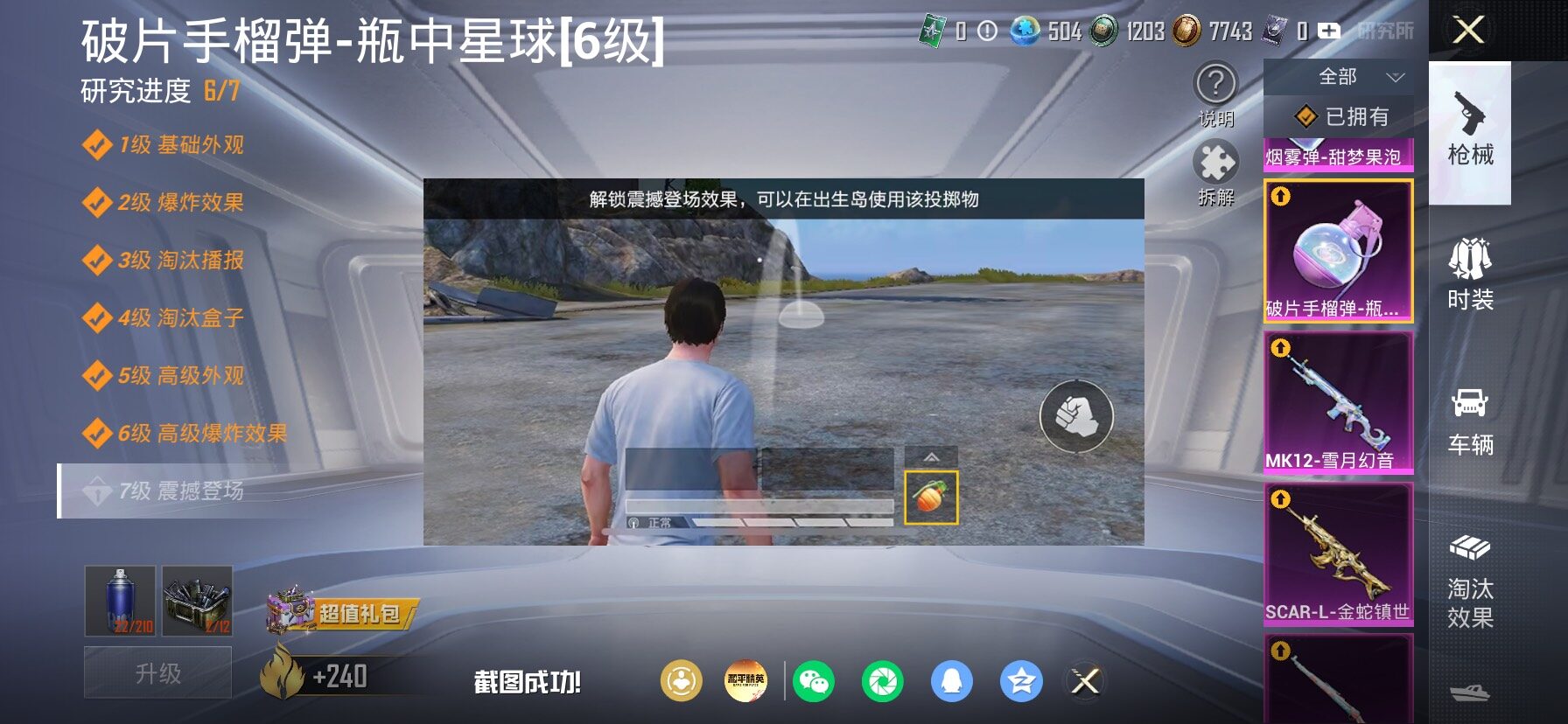 HPLX4153913和平精英账号详情图30