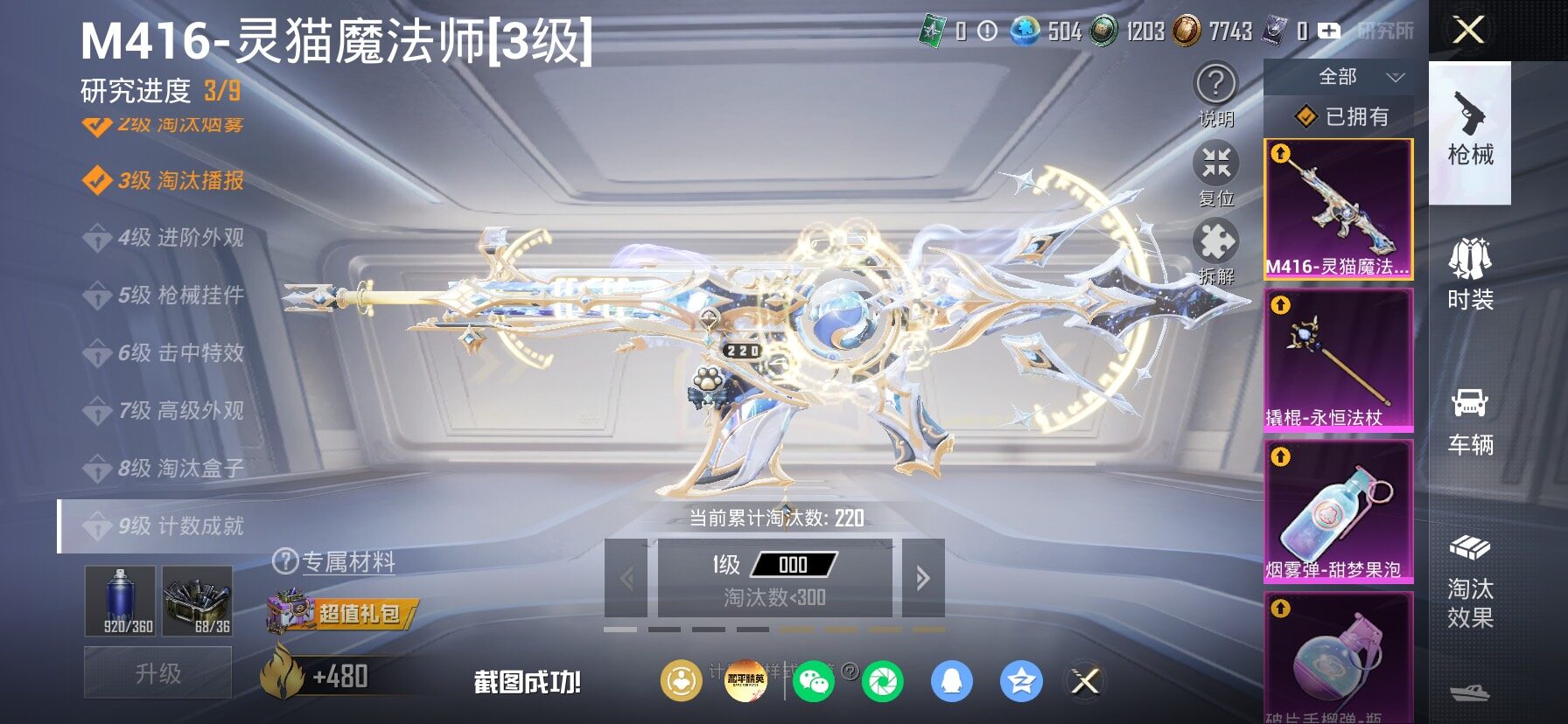 HPLX4153913和平精英账号详情图31