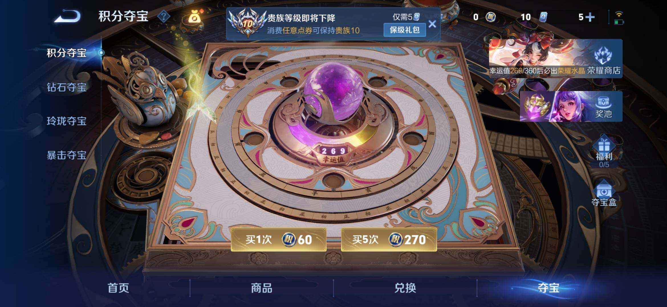 WZLX4296080王者荣耀账号详情图16