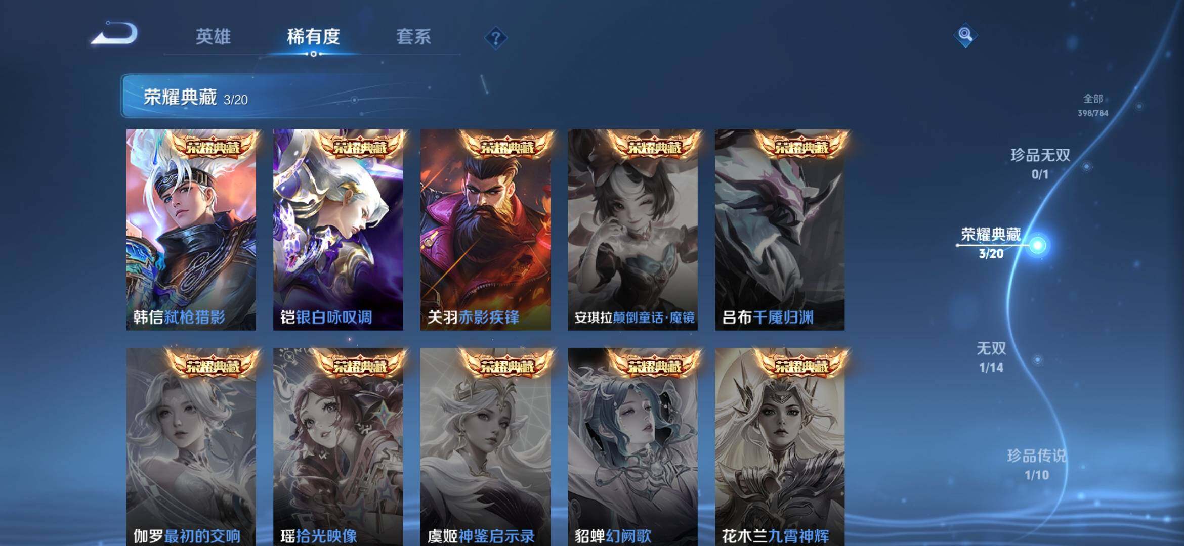 WZLX4296080王者荣耀账号详情图17