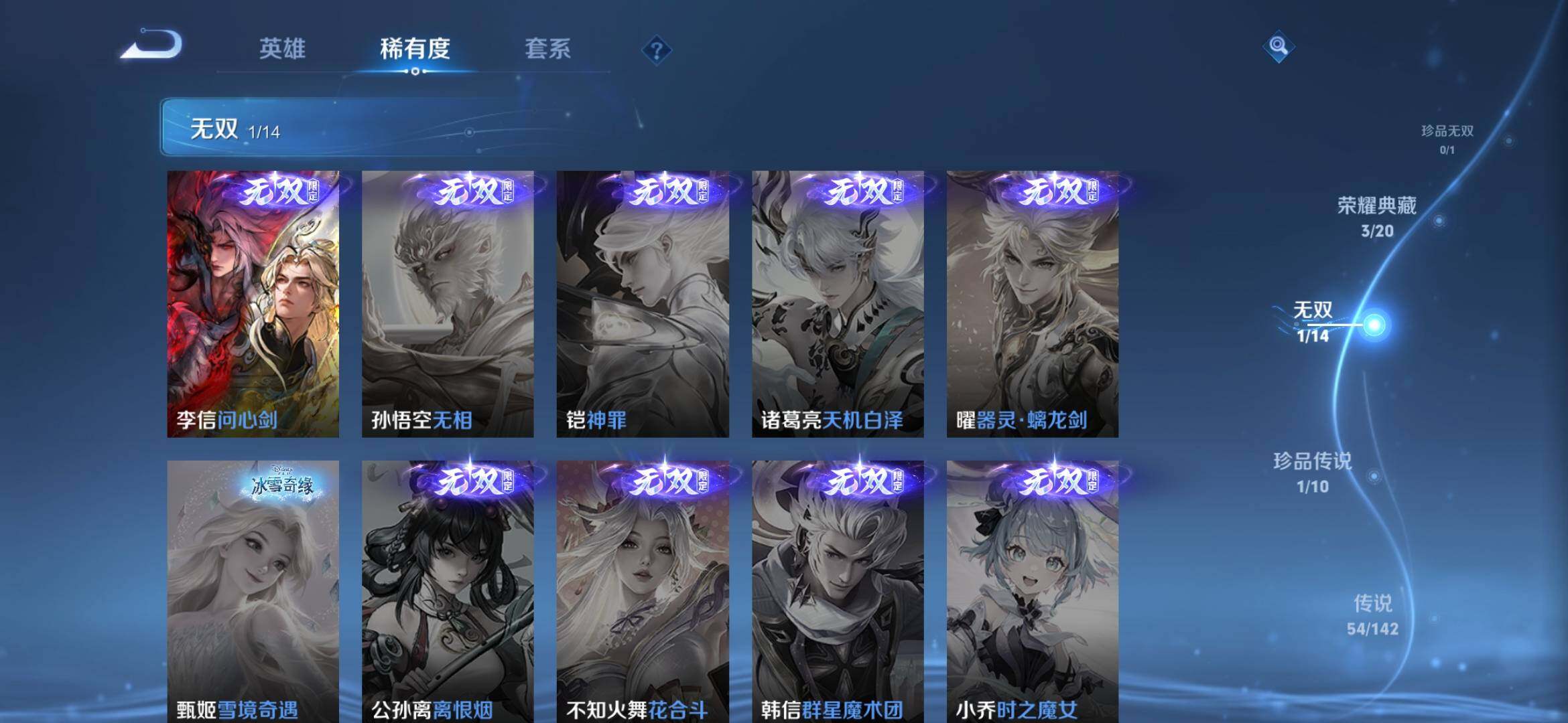 WZLX4296080王者荣耀账号详情图18