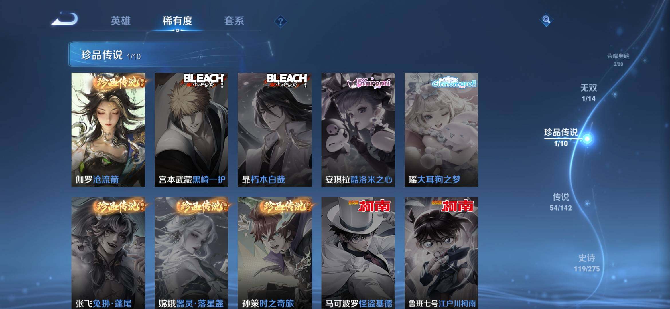 WZLX4296080王者荣耀账号详情图19