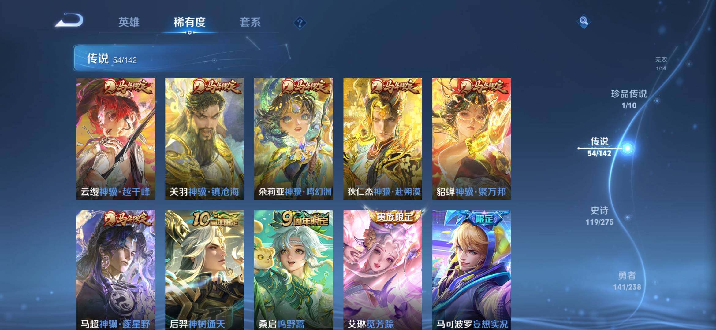 WZLX4296080王者荣耀账号详情图20