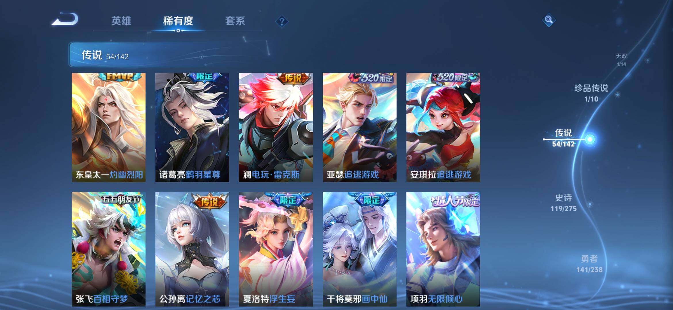 WZLX4296080王者荣耀账号详情图21