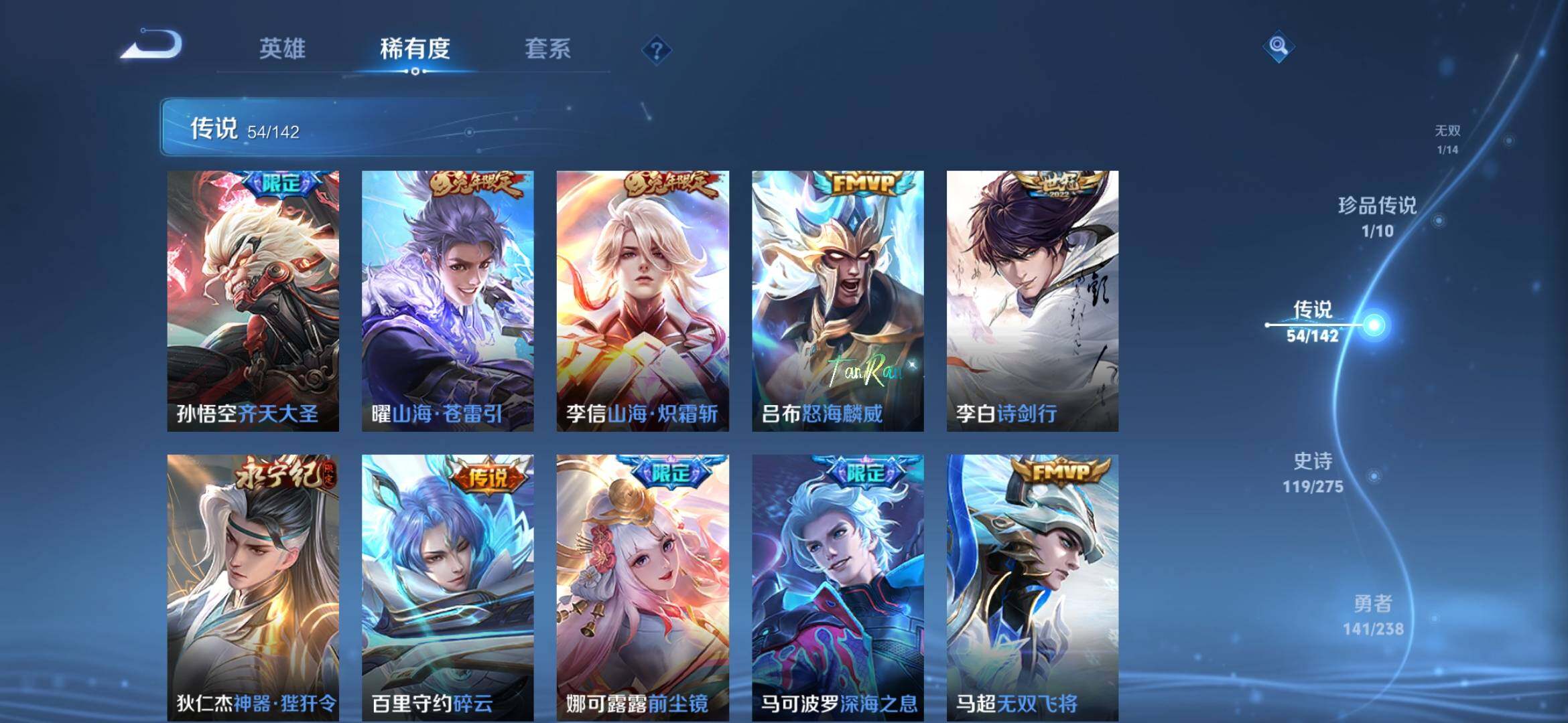 WZLX4296080王者荣耀账号详情图22