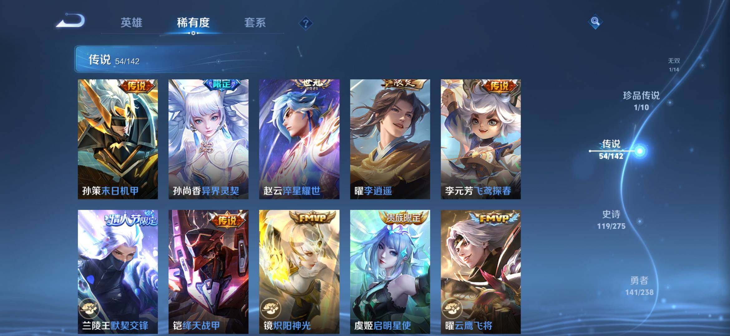 WZLX4296080王者荣耀账号详情图23