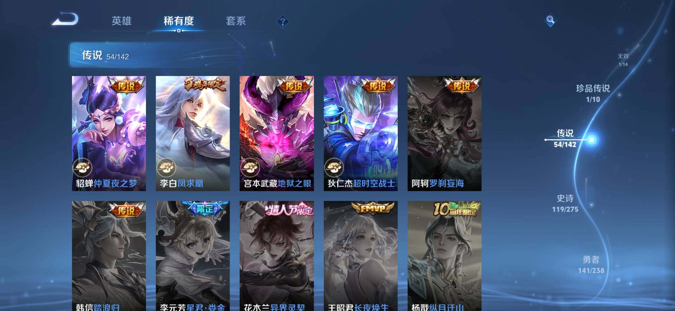 WZLX4296080王者荣耀账号详情图25