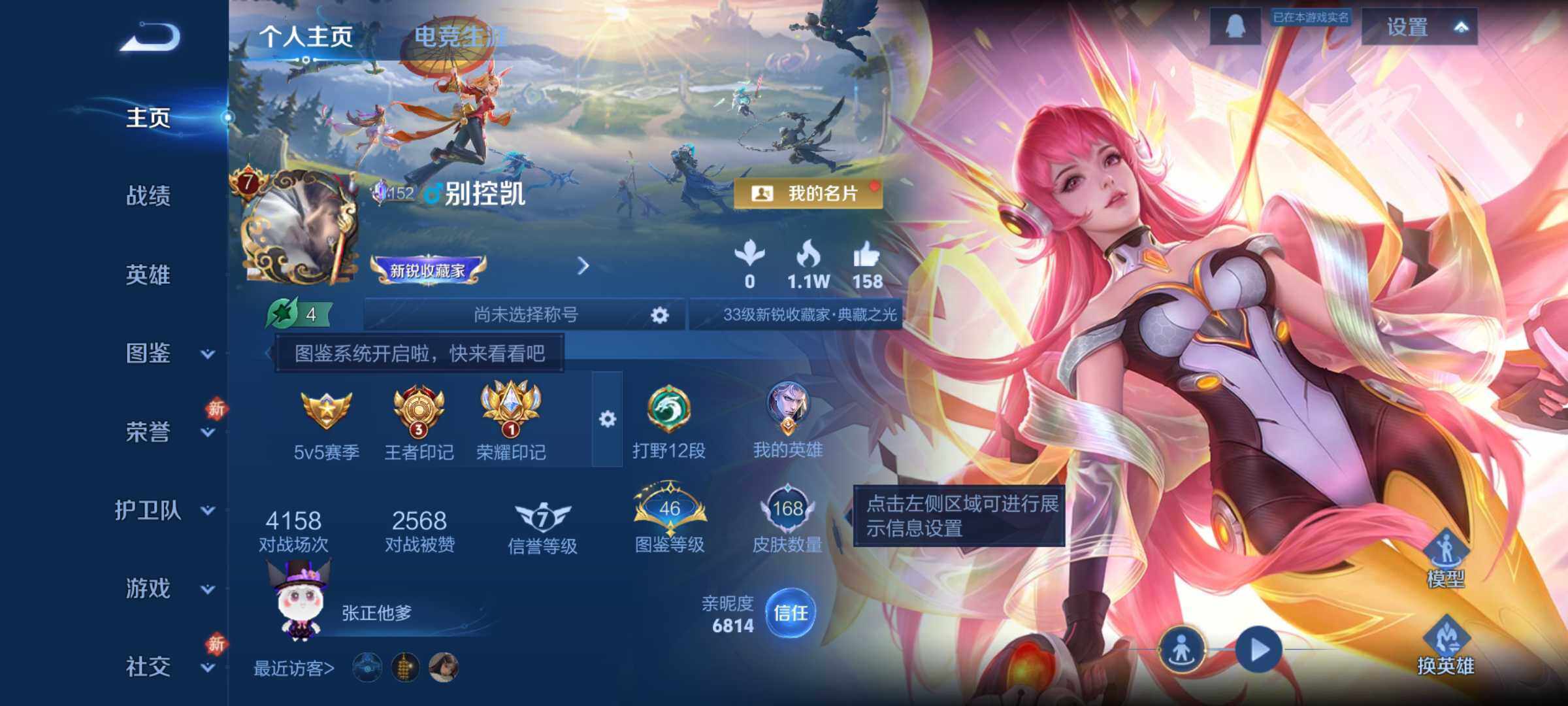 王者荣耀账号安卓QQ安卓Q-V7-最强王者段位-127英雄-168皮肤-3典藏皮肤-2珍品传说-22传说-34史诗
【英