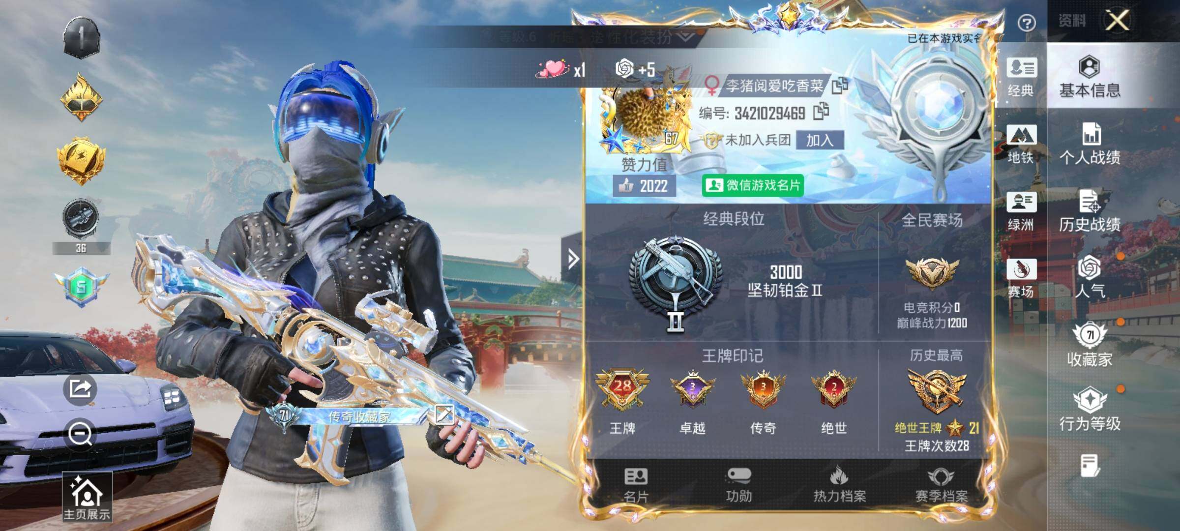 HPDN4151422和平精英账号详情图3 HPDN4151422和平精英账号详情图3