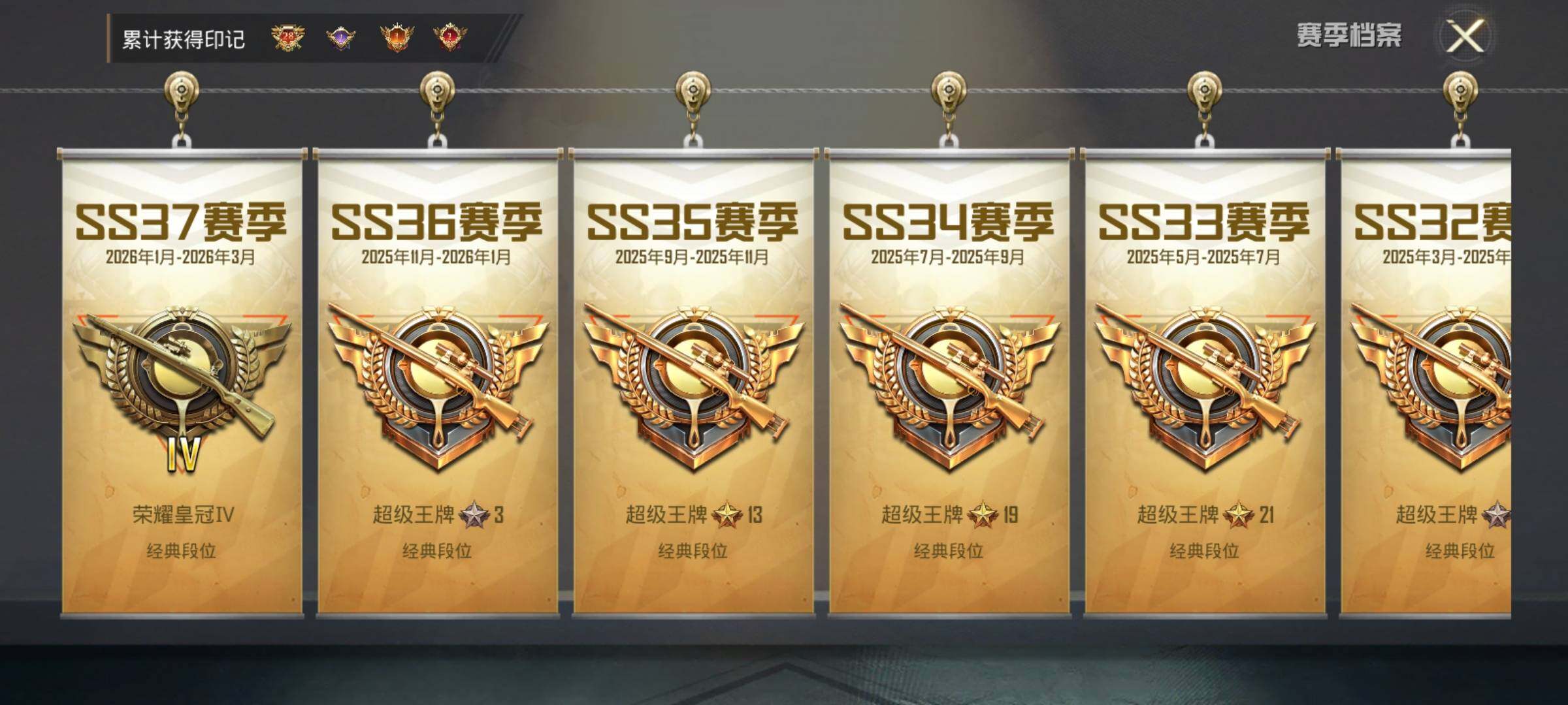 HPDN4151422和平精英账号详情图5 HPDN4151422和平精英账号详情图5