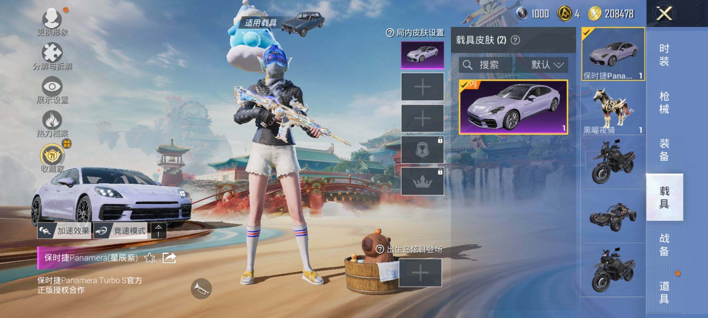 HPDN4151422和平精英账号详情图7 HPDN4151422和平精英账号详情图7