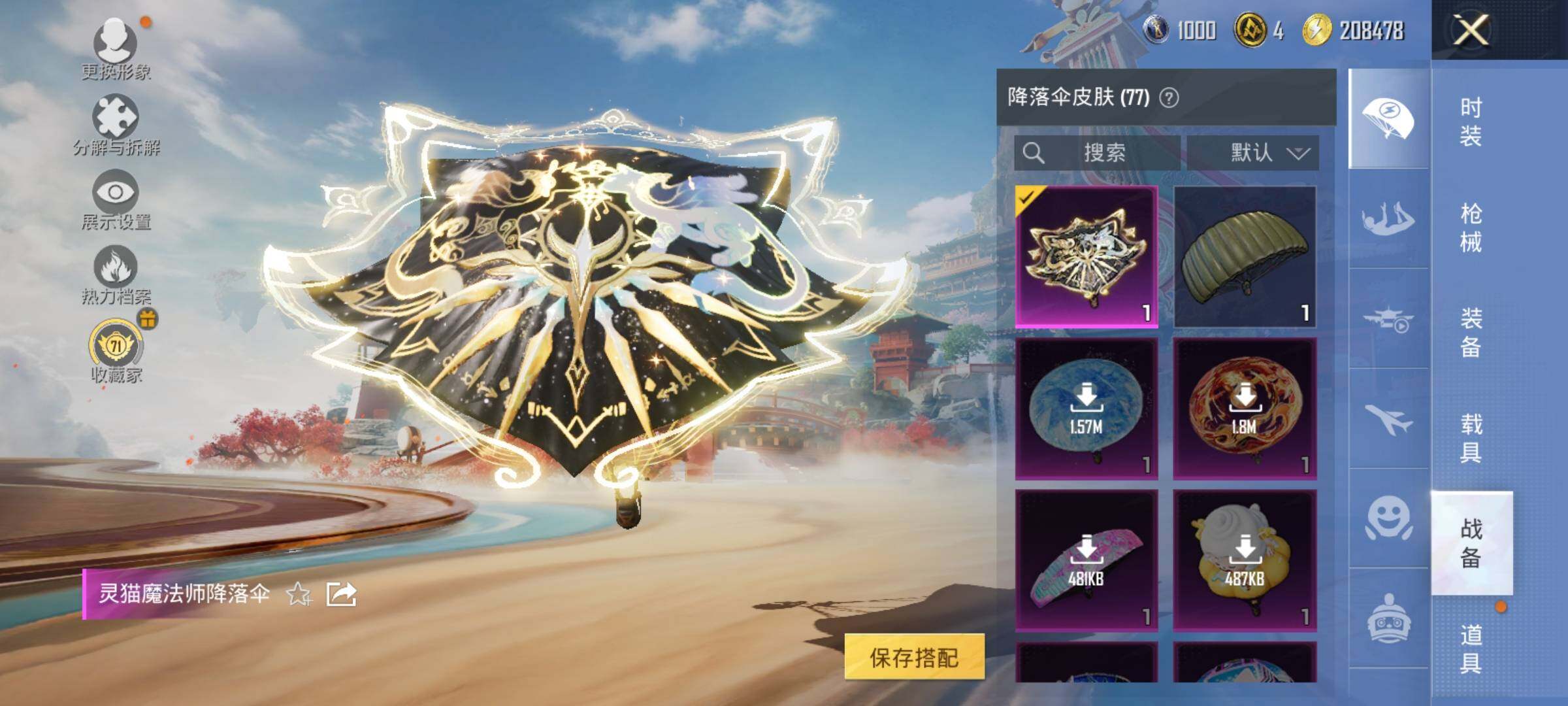 HPDN4151422和平精英账号详情图8 HPDN4151422和平精英账号详情图8