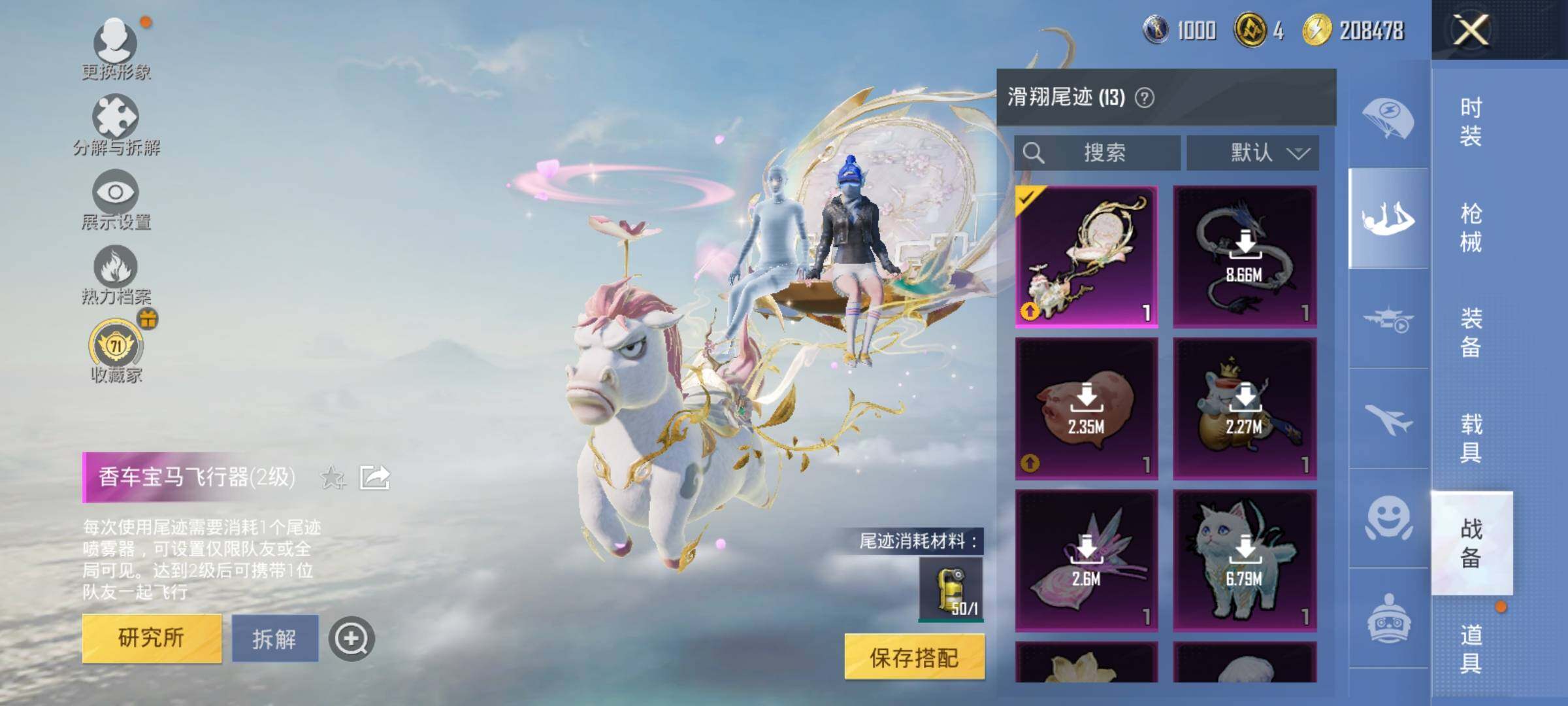 HPDN4151422和平精英账号详情图9 HPDN4151422和平精英账号详情图9