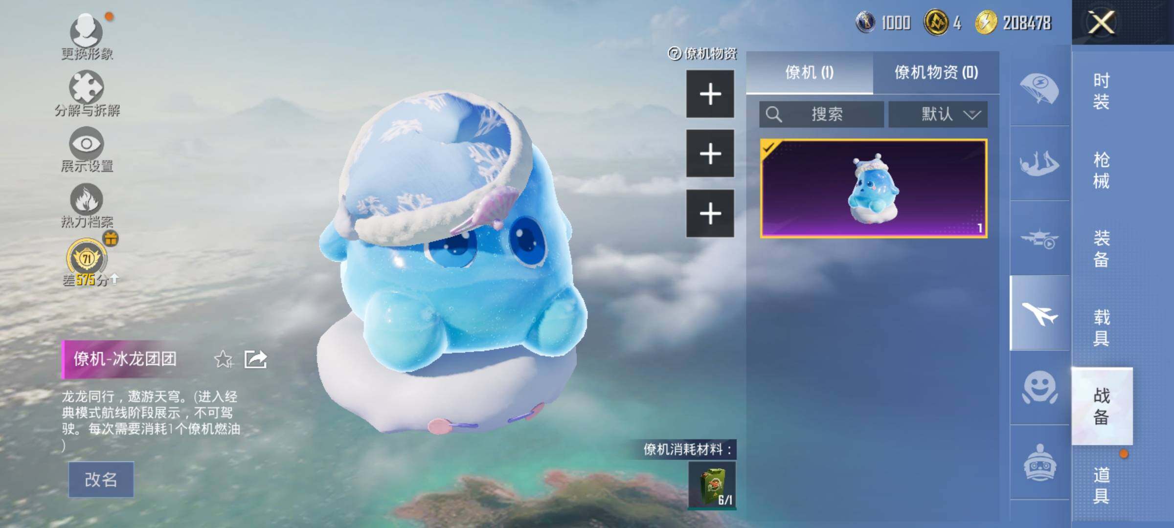 HPDN4151422和平精英账号详情图10 HPDN4151422和平精英账号详情图10