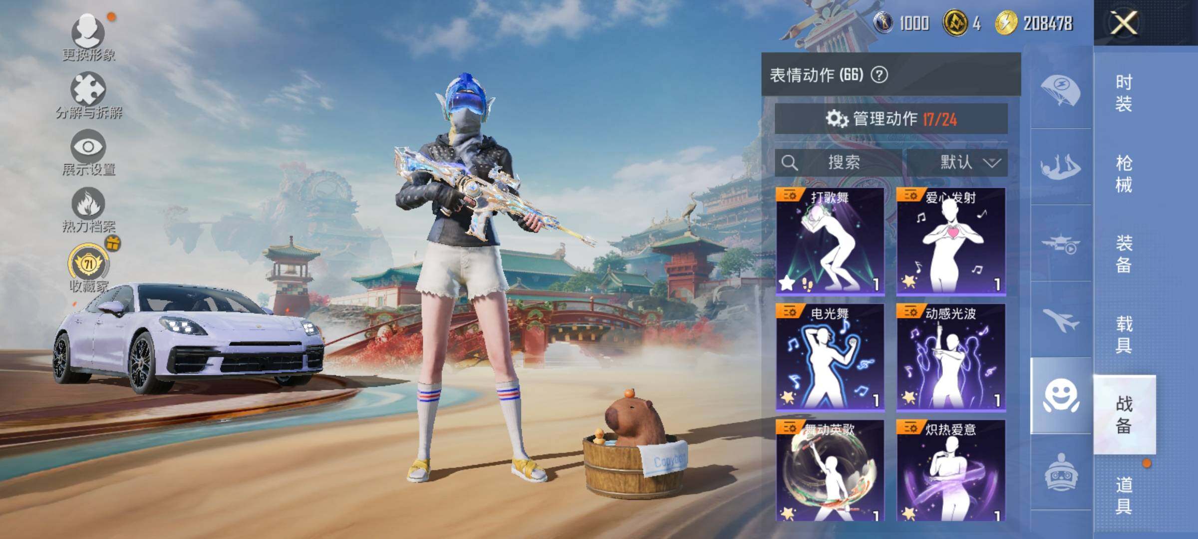 HPDN4151422和平精英账号详情图11 HPDN4151422和平精英账号详情图11