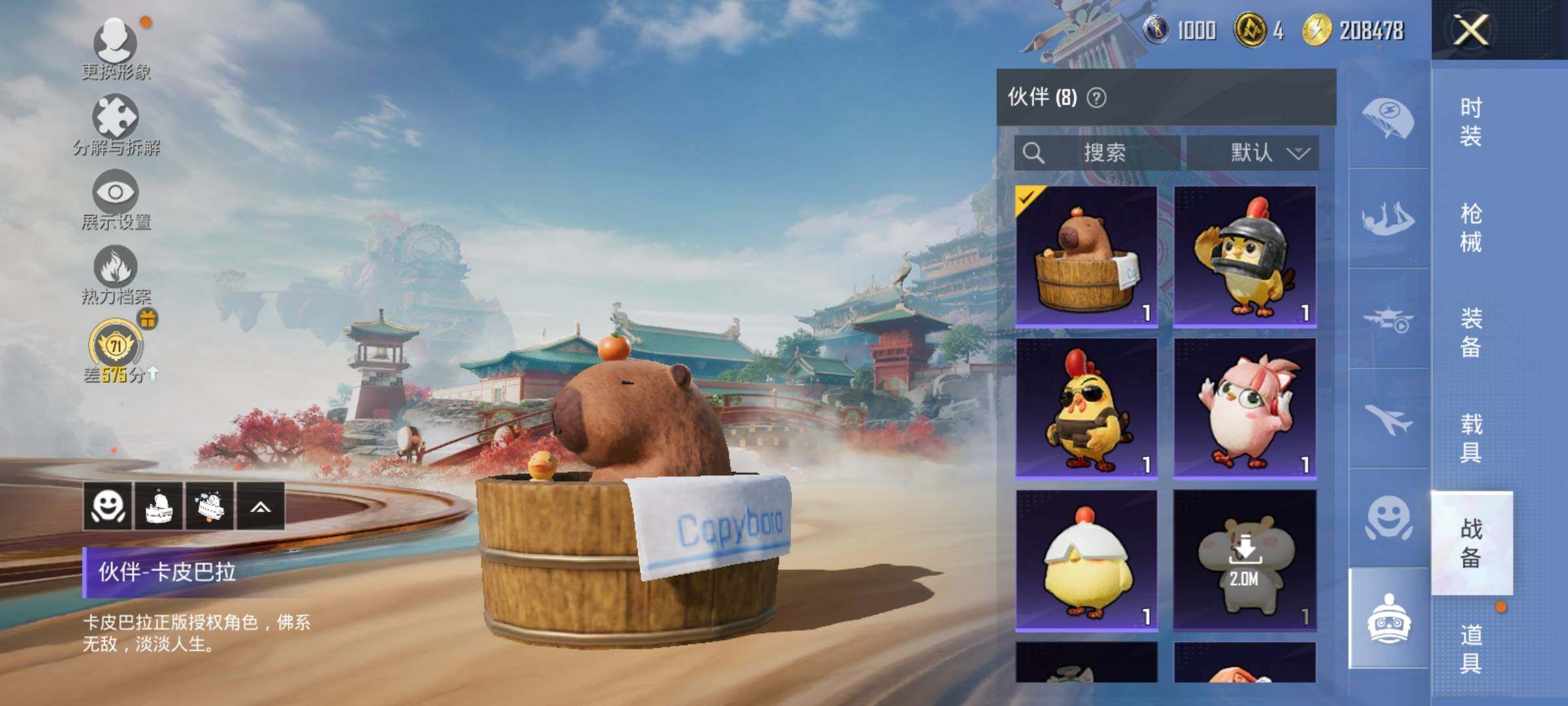 HPDN4151422和平精英账号详情图12 HPDN4151422和平精英账号详情图12