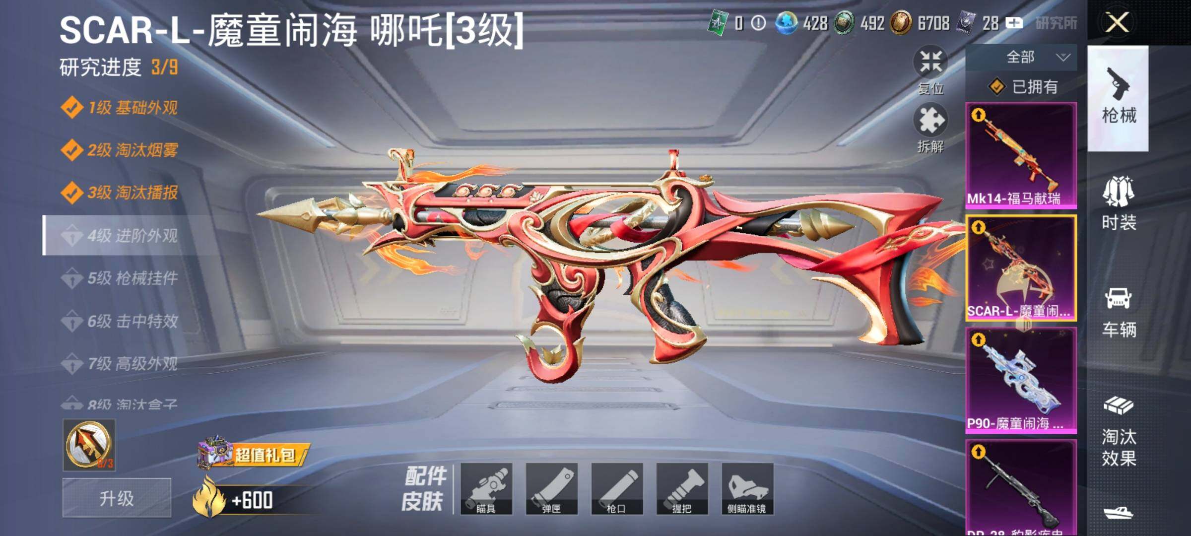 HPDN4151422和平精英账号详情图13 HPDN4151422和平精英账号详情图13