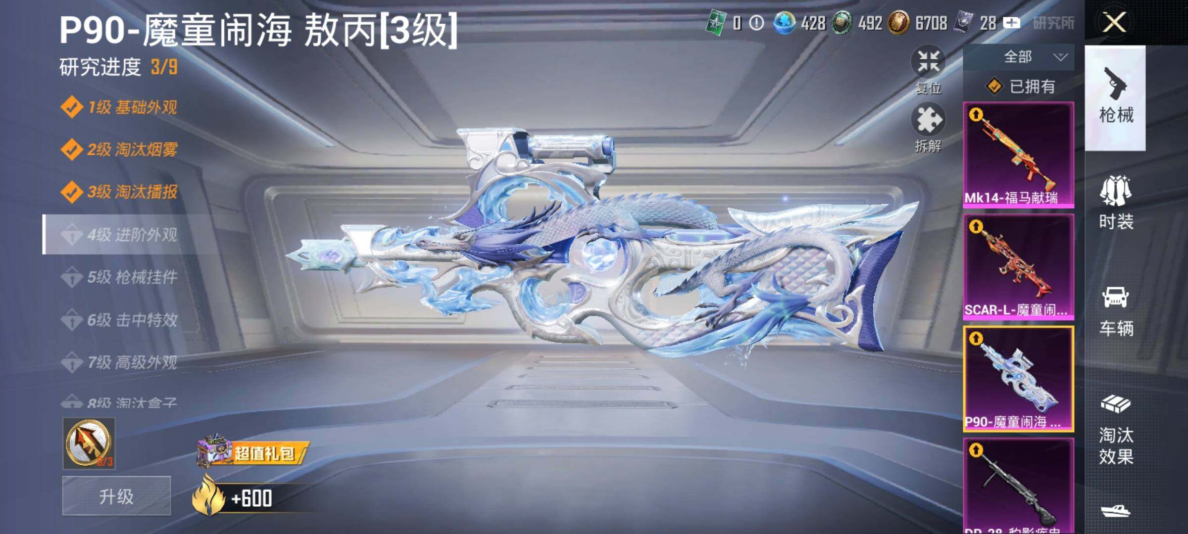 HPDN4151422和平精英账号详情图14 HPDN4151422和平精英账号详情图14