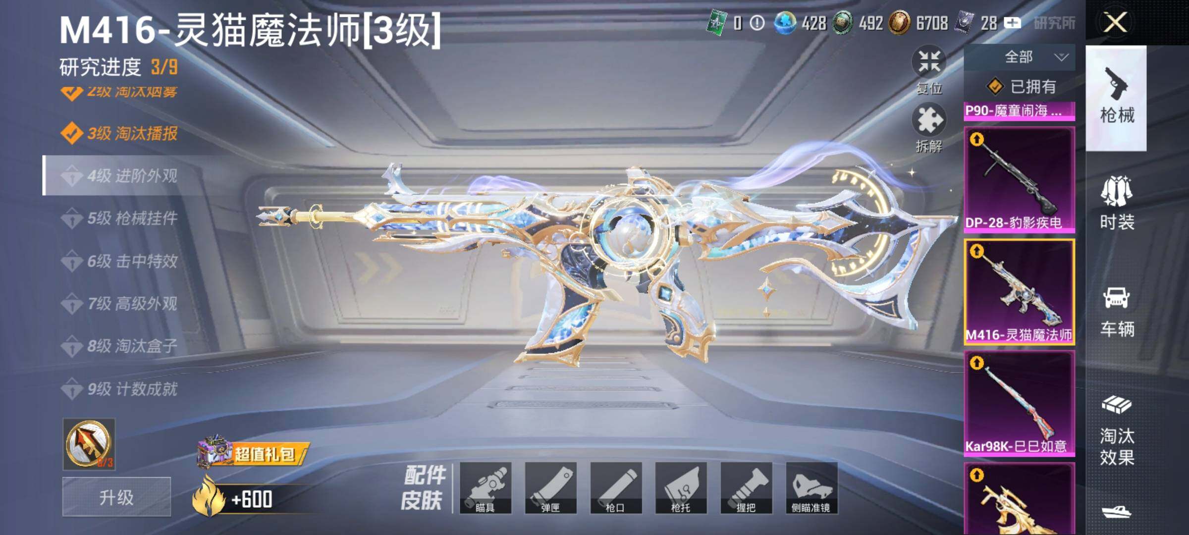 HPDN4151422和平精英账号详情图15 HPDN4151422和平精英账号详情图15