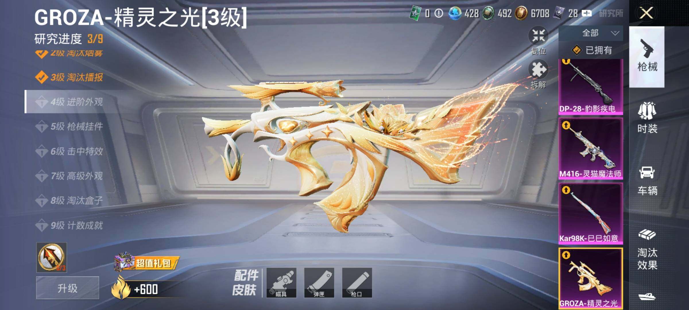 HPDN4151422和平精英账号详情图16 HPDN4151422和平精英账号详情图16