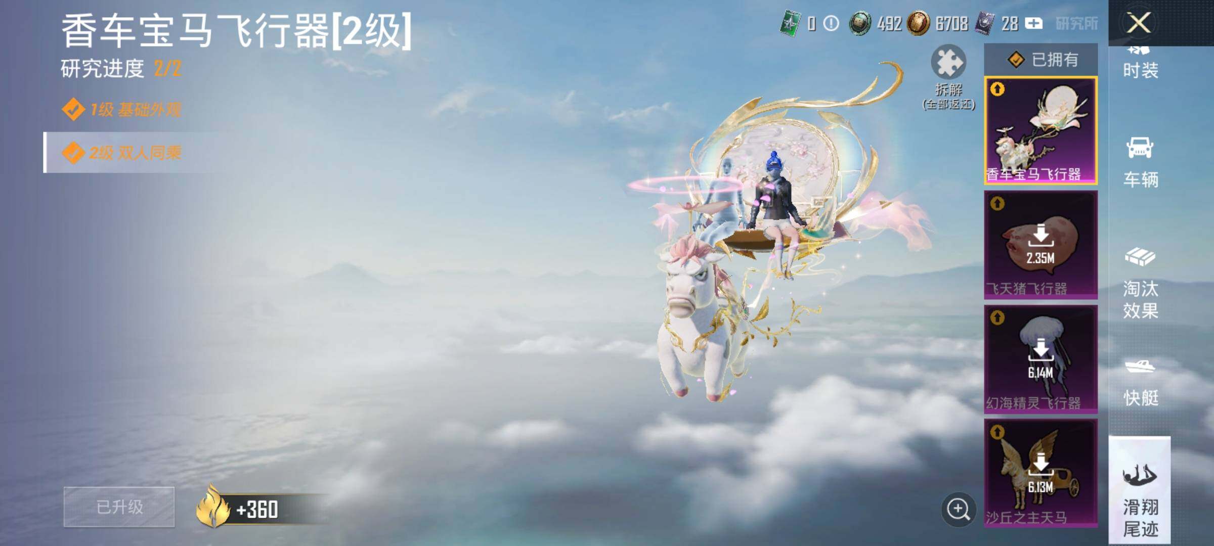 HPDN4151422和平精英账号详情图18 HPDN4151422和平精英账号详情图18