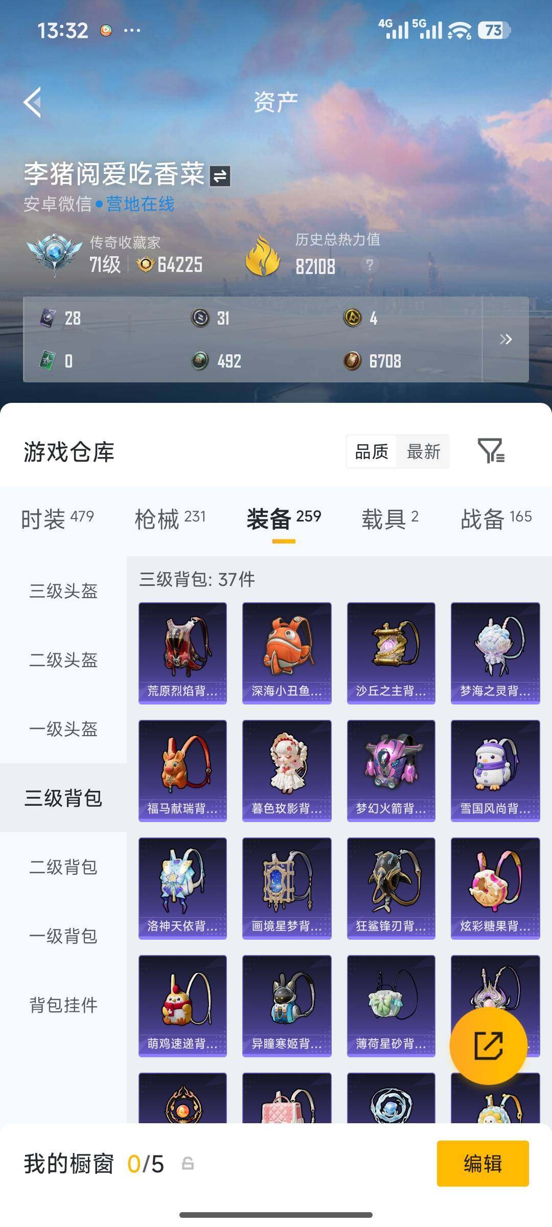 HPDN4151422和平精英账号详情图20 HPDN4151422和平精英账号详情图20