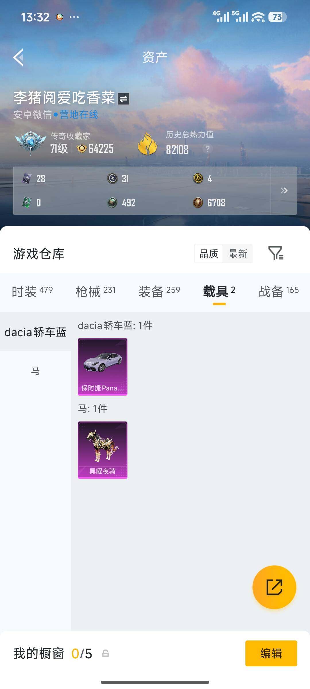 HPDN4151422和平精英账号详情图21 HPDN4151422和平精英账号详情图21