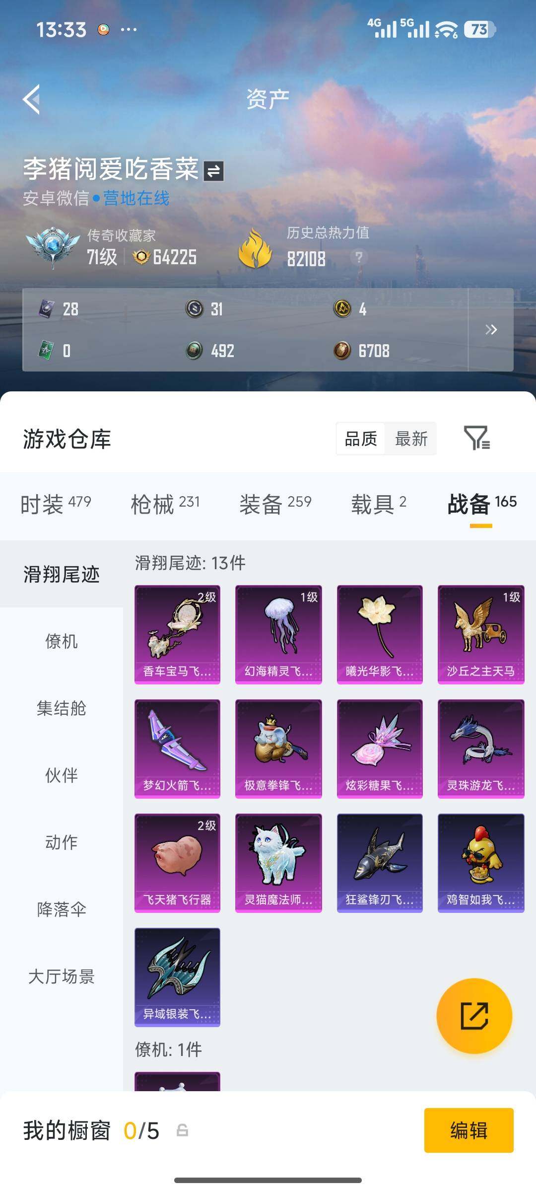 HPDN4151422和平精英账号详情图22 HPDN4151422和平精英账号详情图22