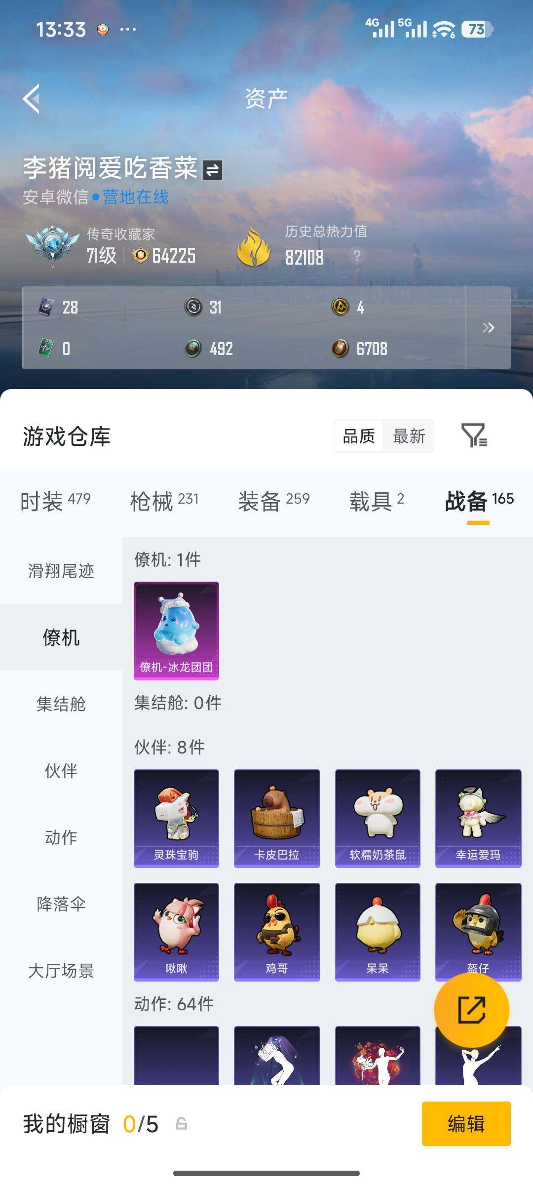 HPDN4151422和平精英账号详情图23 HPDN4151422和平精英账号详情图23