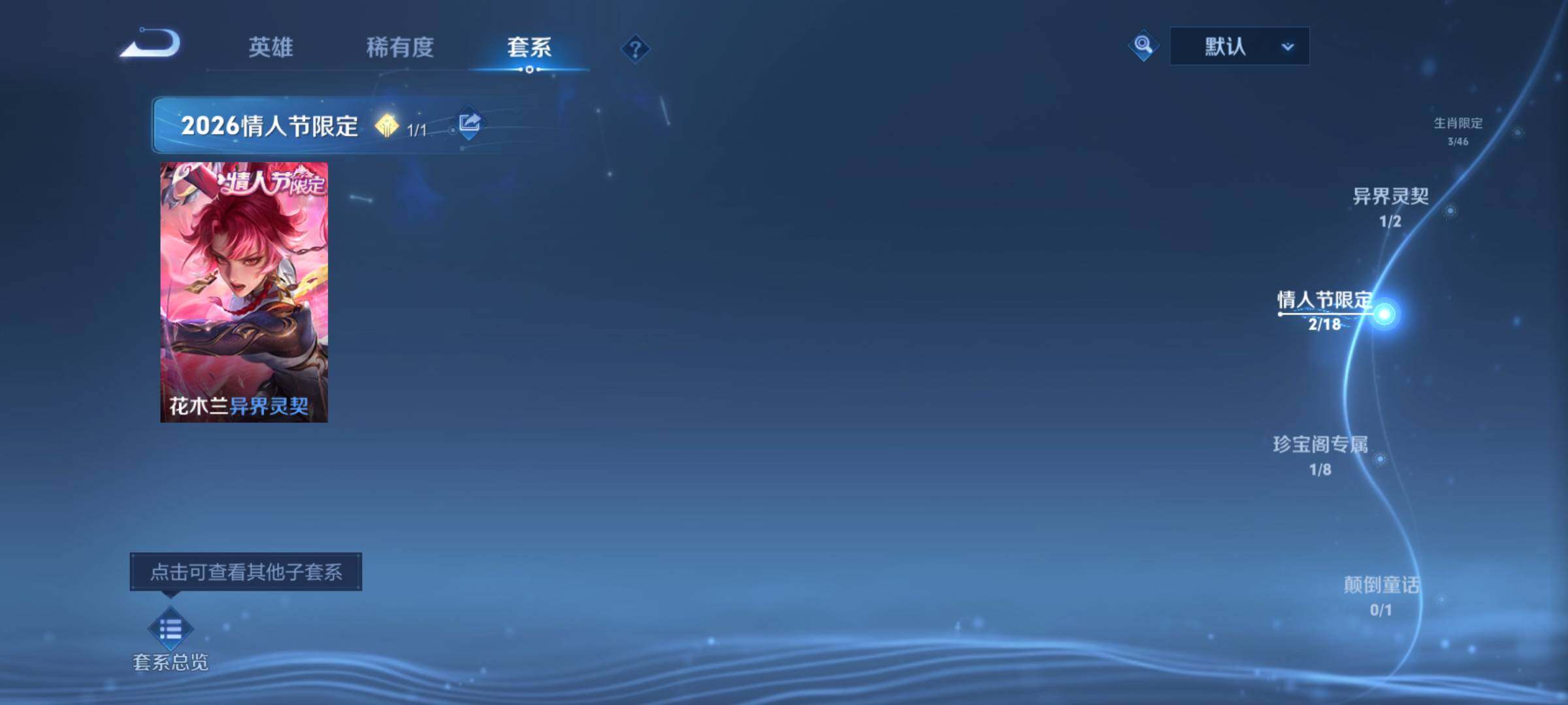 WZQM4310304王者荣耀账号详情图5