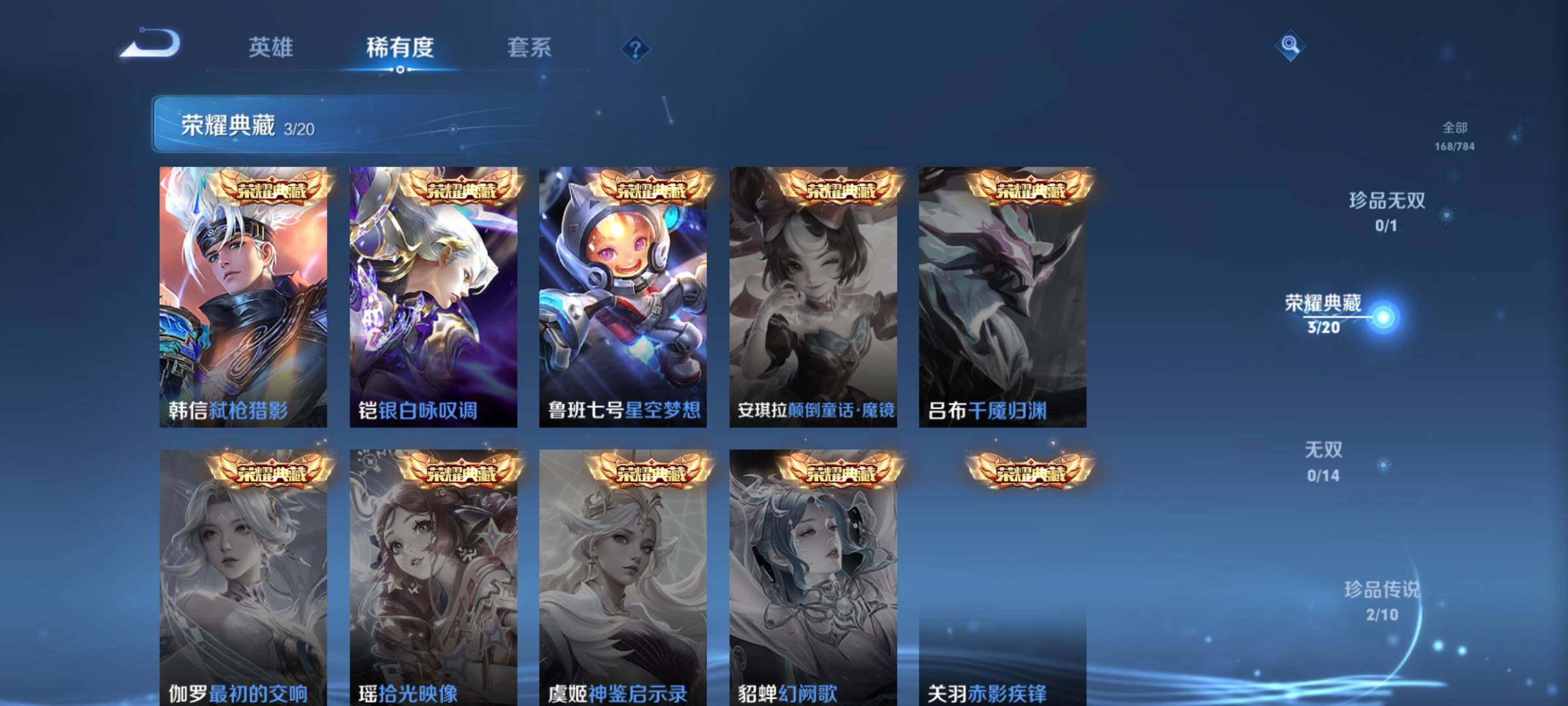 WZQM4310304王者荣耀账号详情图6