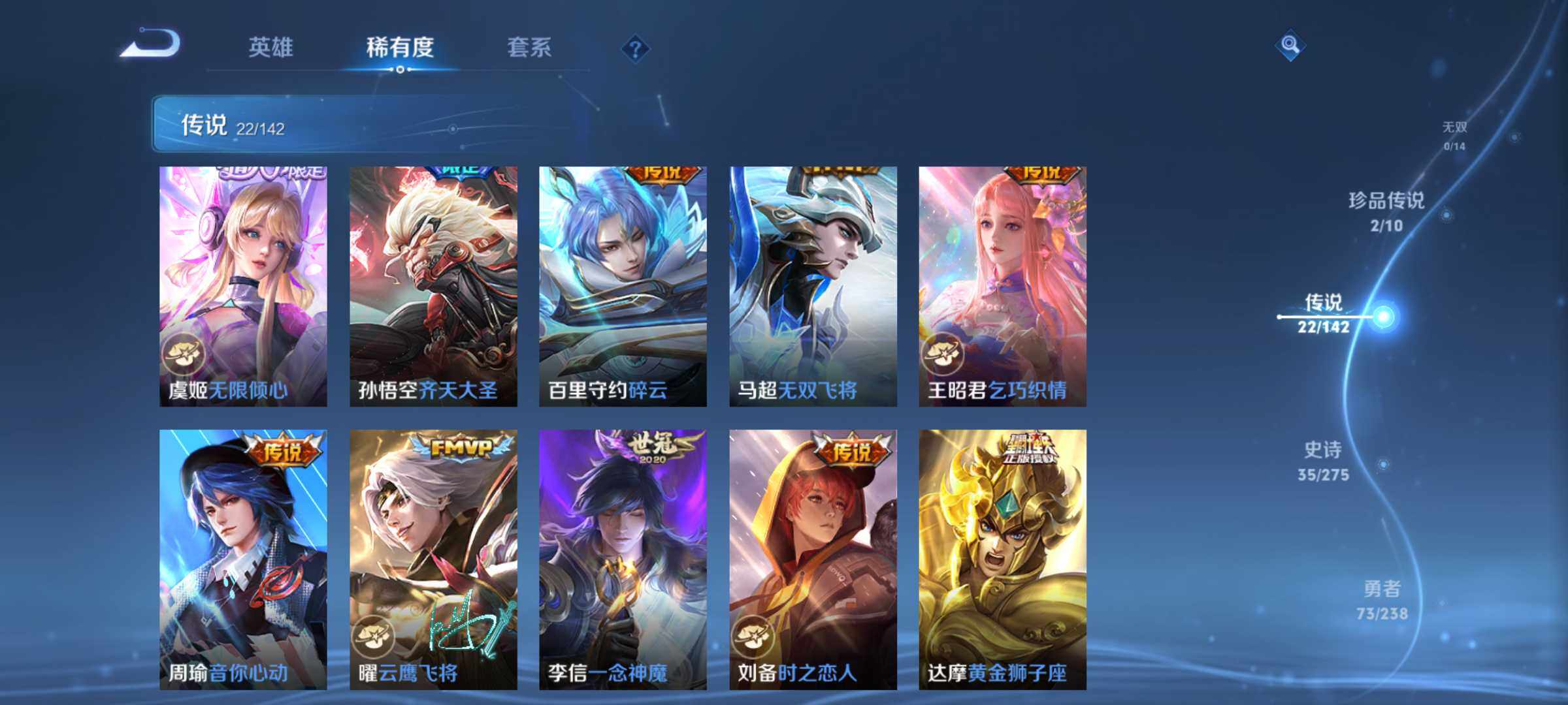 WZQM4310304王者荣耀账号详情图9