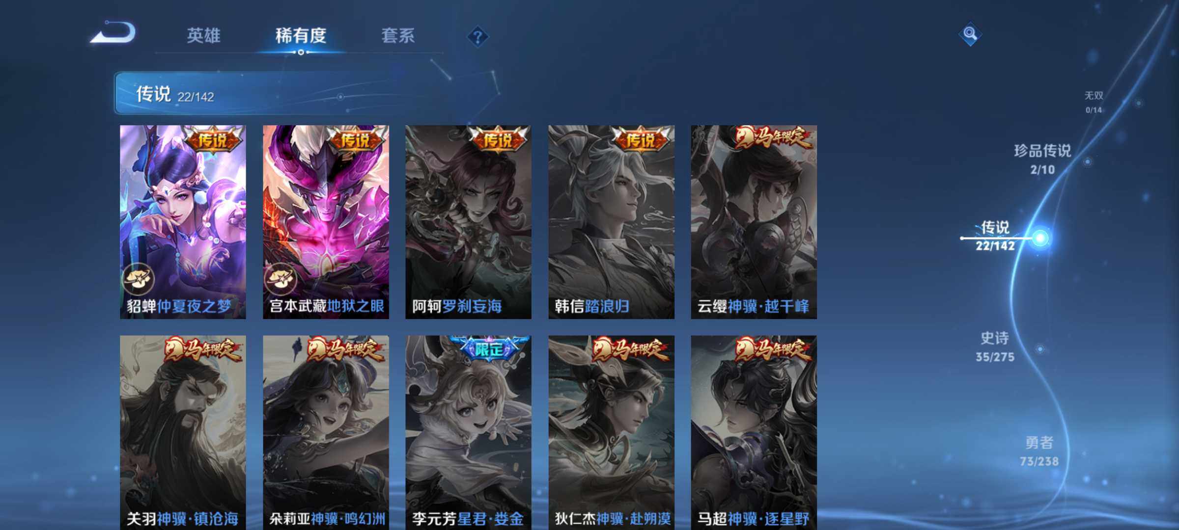 WZQM4310304王者荣耀账号详情图10