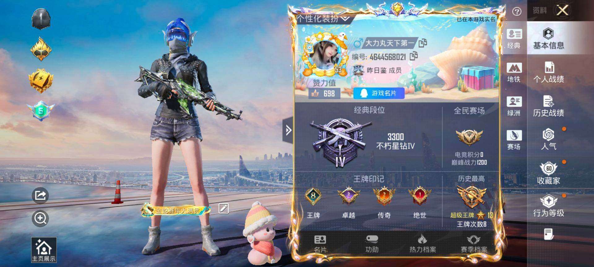 HPQM4151424和平精英账号详情图3