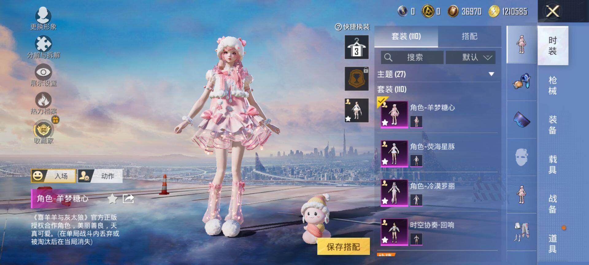 HPQM4151424和平精英账号详情图6