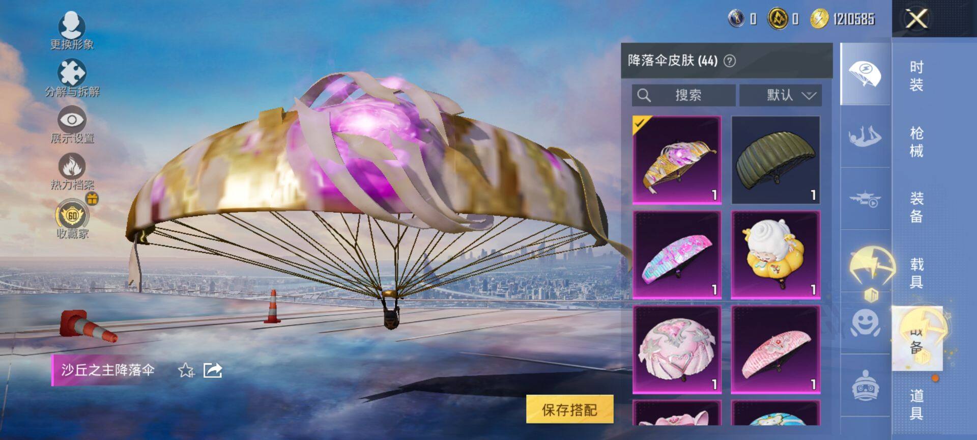 HPQM4151424和平精英账号详情图10