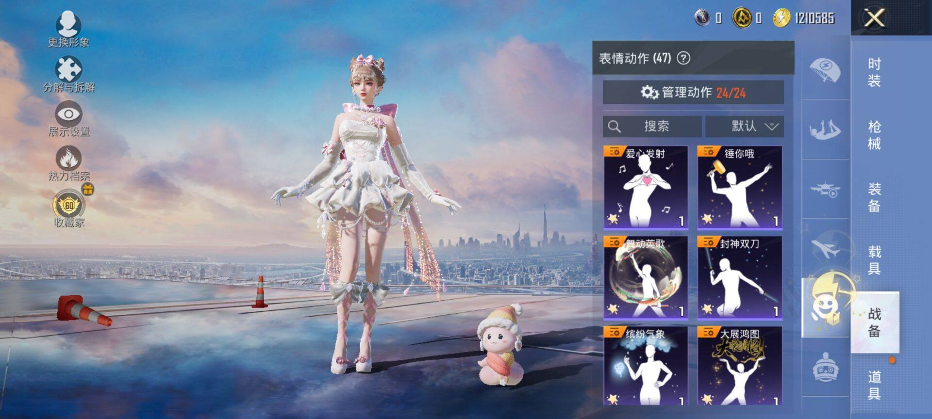 HPQM4151424和平精英账号详情图12