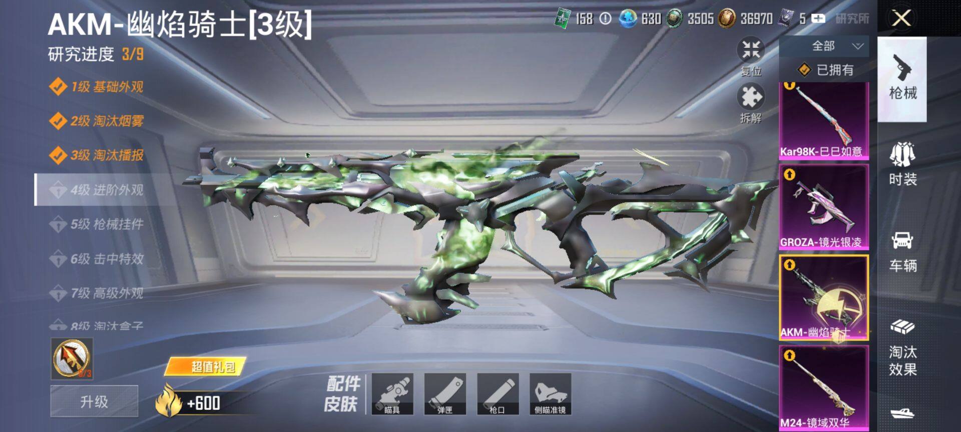 HPQM4151424和平精英账号详情图13