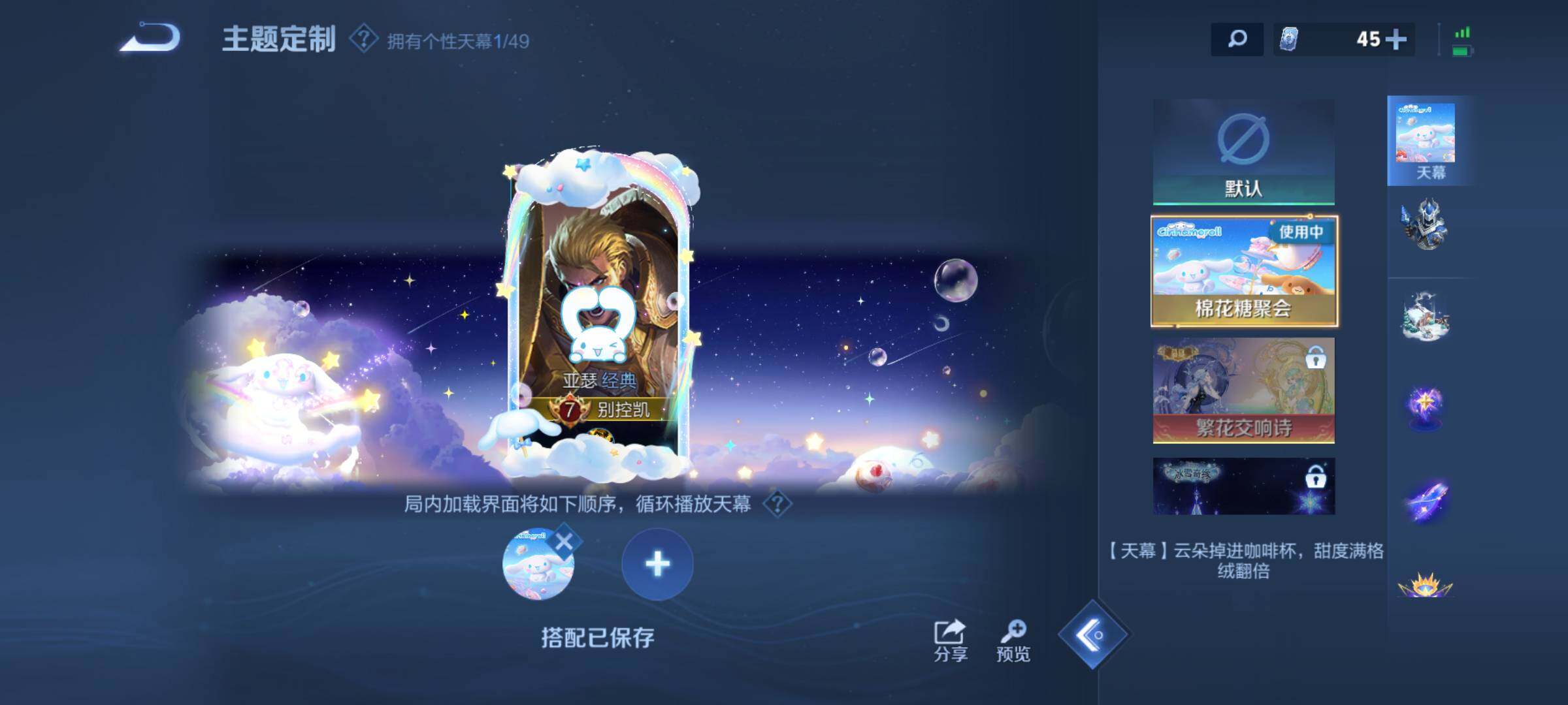 WZQM4310304王者荣耀账号详情图12