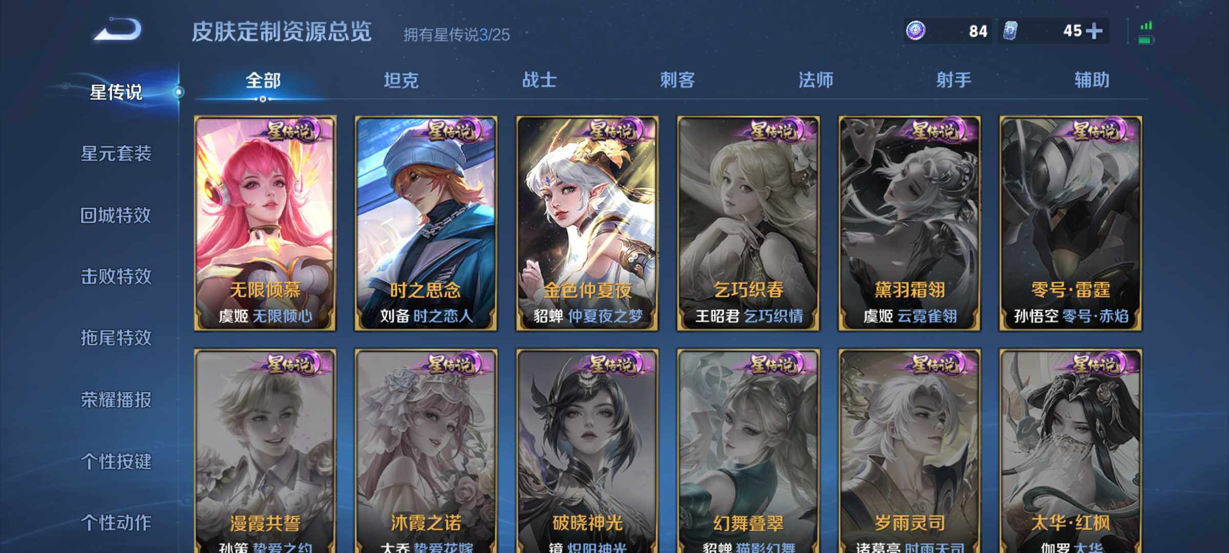 WZQM4310304王者荣耀账号详情图13