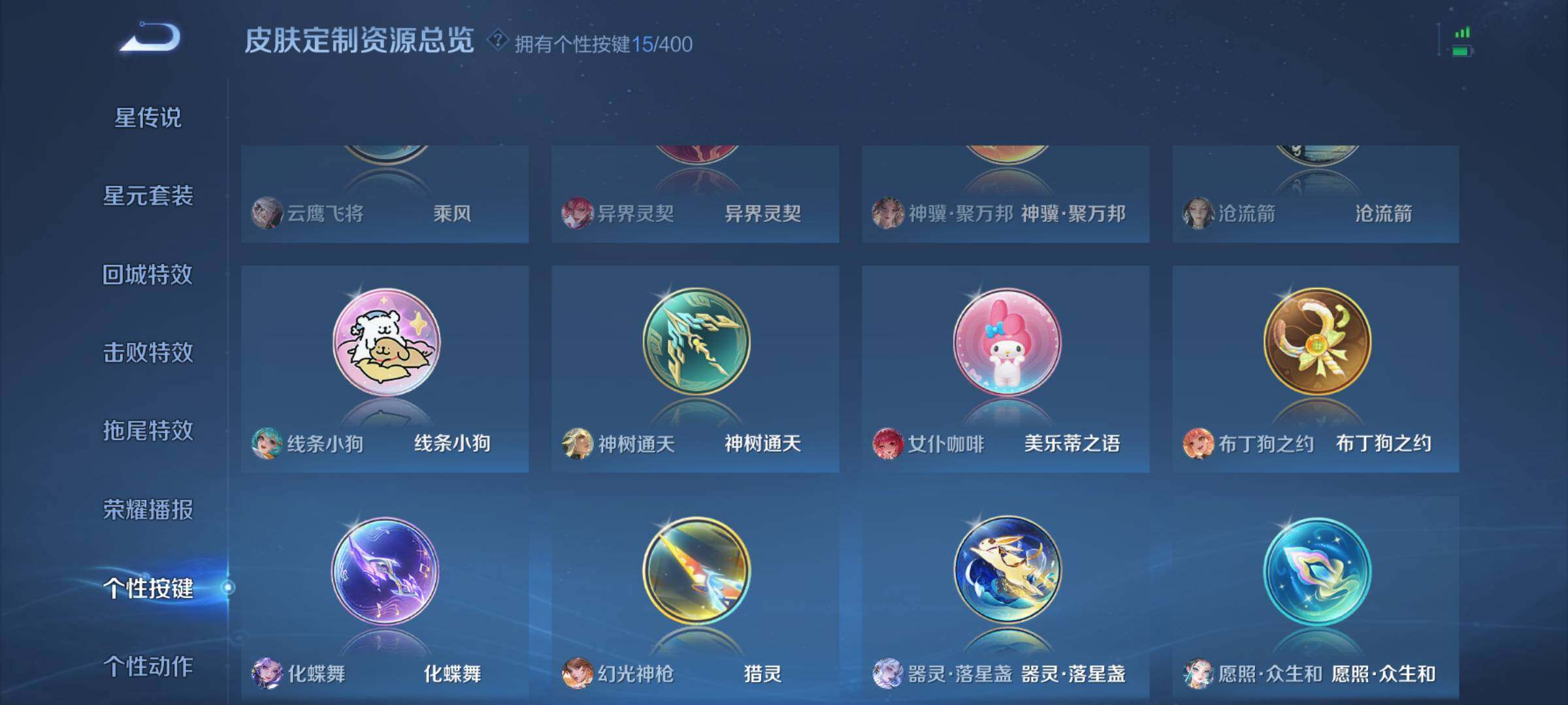 WZQM4310304王者荣耀账号详情图14