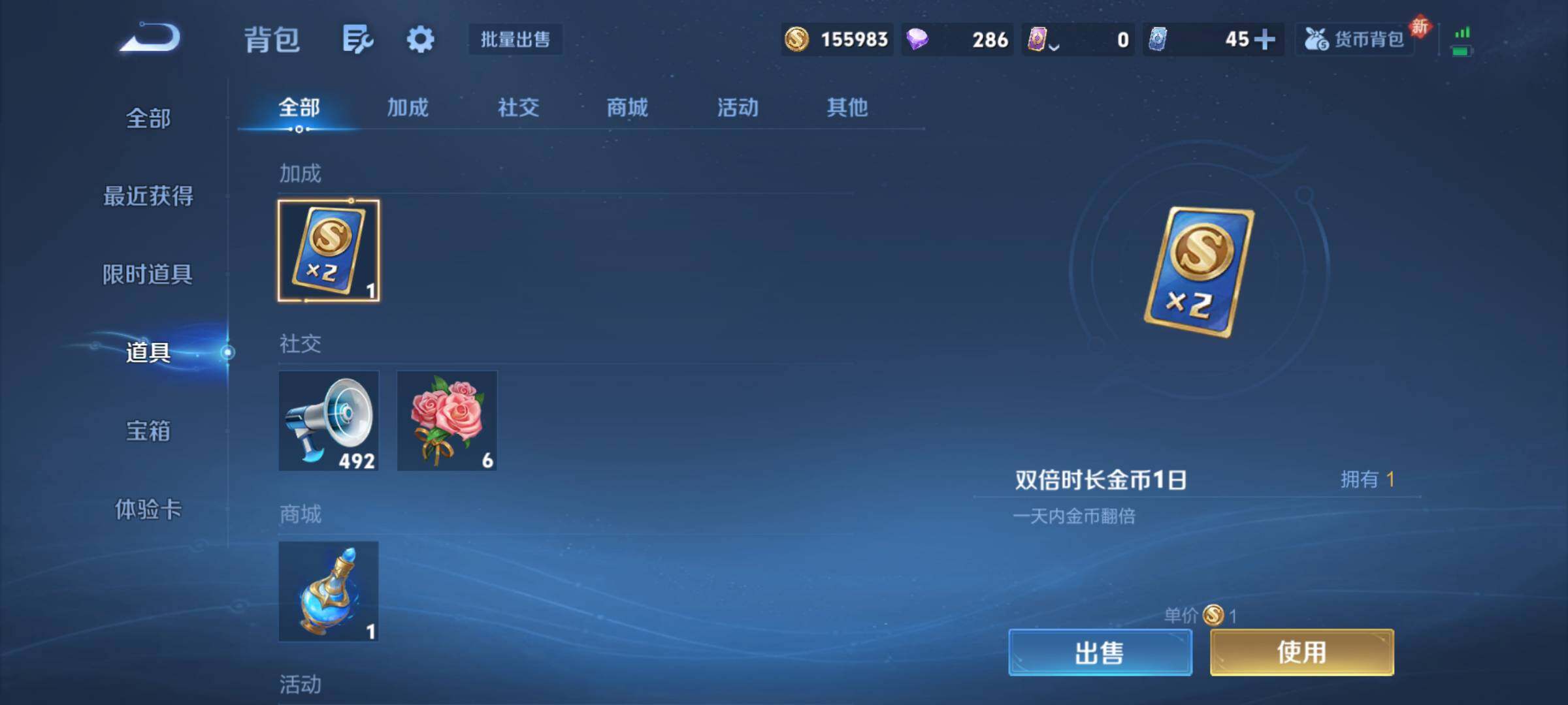 WZQM4310304王者荣耀账号详情图15